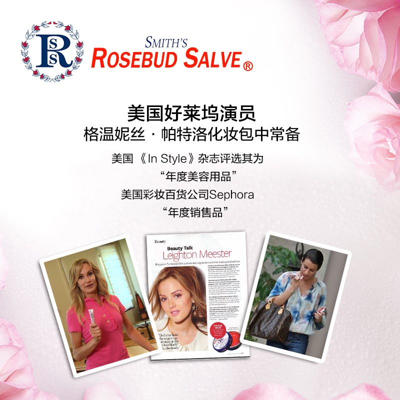 美国Rosebud Salve玫瑰花蕾膏 润唇膏女士保湿滋润男士儿童唇膏无色防干裂 孕妇护唇膏