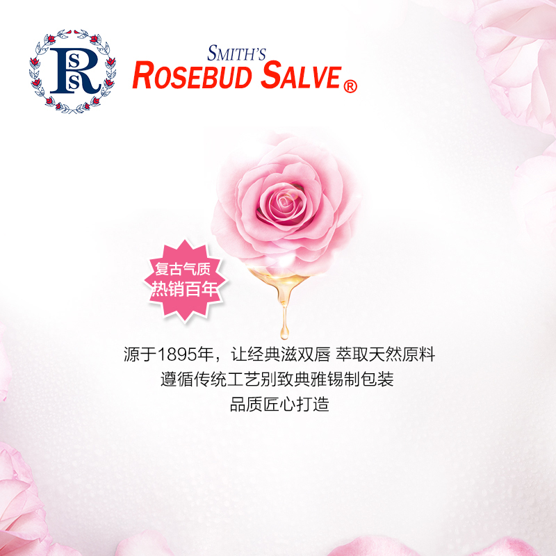 美国Rosebud Salve玫瑰花蕾膏 润唇膏女士保湿滋润男士儿童唇膏无色防干裂 孕妇护唇膏