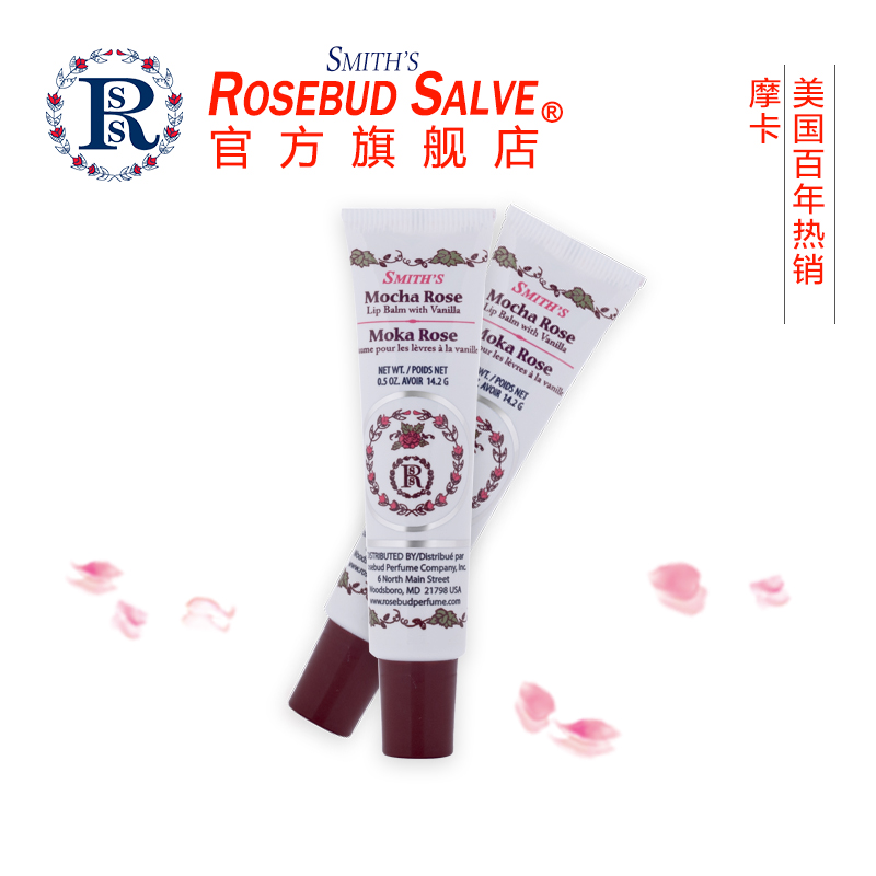 美国Rosebud Salve玫瑰花蕾膏 润唇膏女士保湿滋润男士儿童唇膏无色防干裂 孕妇护唇膏