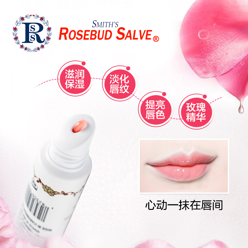 美国Rosebud Salve玫瑰花蕾膏 润唇膏女士保湿滋润男士儿童唇膏无色防干裂 孕妇护唇膏