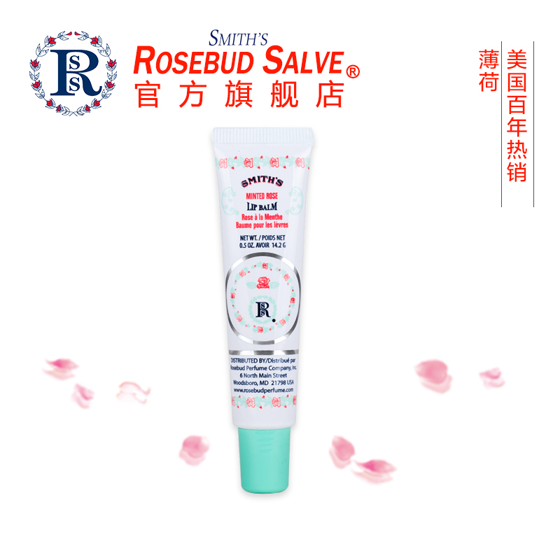 美国Rosebud Salve玫瑰花蕾膏 润唇膏女士保湿滋润男士儿童唇膏无色防干裂 孕妇护唇膏