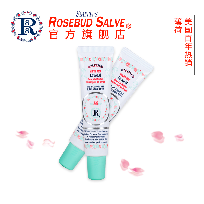 美国Rosebud Salve玫瑰花蕾膏 润唇膏女士保湿滋润男士儿童唇膏无色防干裂 孕妇护唇膏