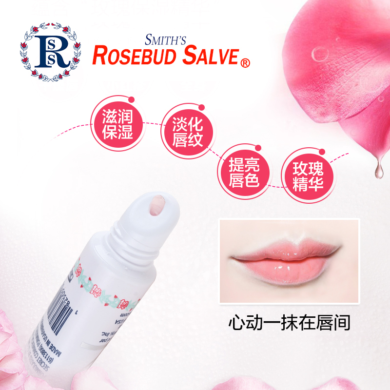 美国Rosebud Salve玫瑰花蕾膏 润唇膏女士保湿滋润男士儿童唇膏无色防干裂 孕妇护唇膏