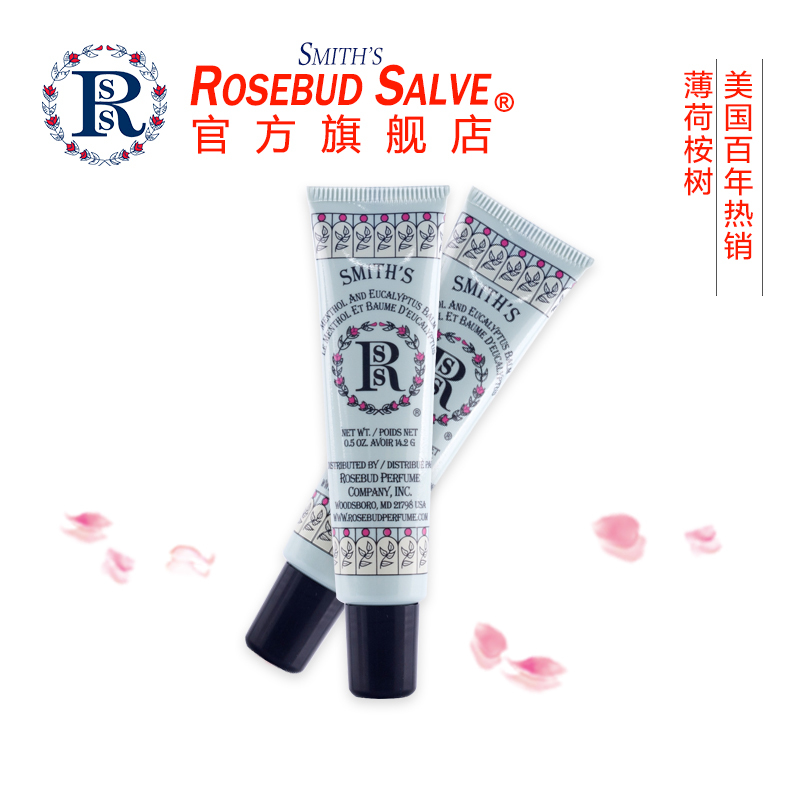 美国Rosebud Salve玫瑰花蕾膏 润唇膏女士保湿滋润男士儿童唇膏无色防干裂 孕妇护唇膏