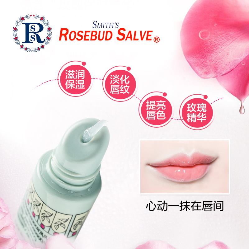 美国Rosebud Salve玫瑰花蕾膏 润唇膏女士保湿滋润男士儿童唇膏无色防干裂 孕妇护唇膏