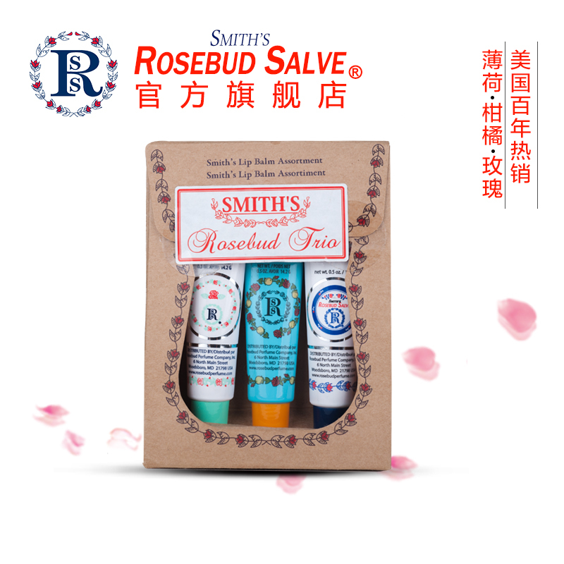 美国Rosebud Salve玫瑰花蕾膏 润唇膏女士保湿滋润男士儿童唇膏无色防干裂 孕妇护唇膏