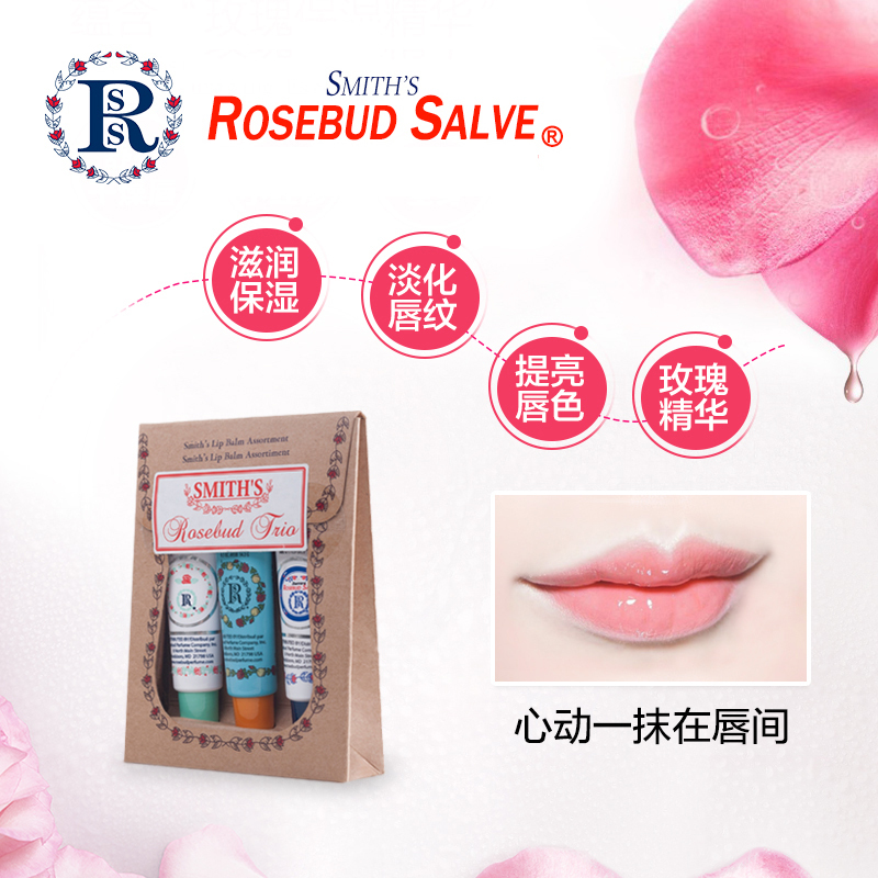 美国Rosebud Salve玫瑰花蕾膏 润唇膏女士保湿滋润男士儿童唇膏无色防干裂 孕妇护唇膏