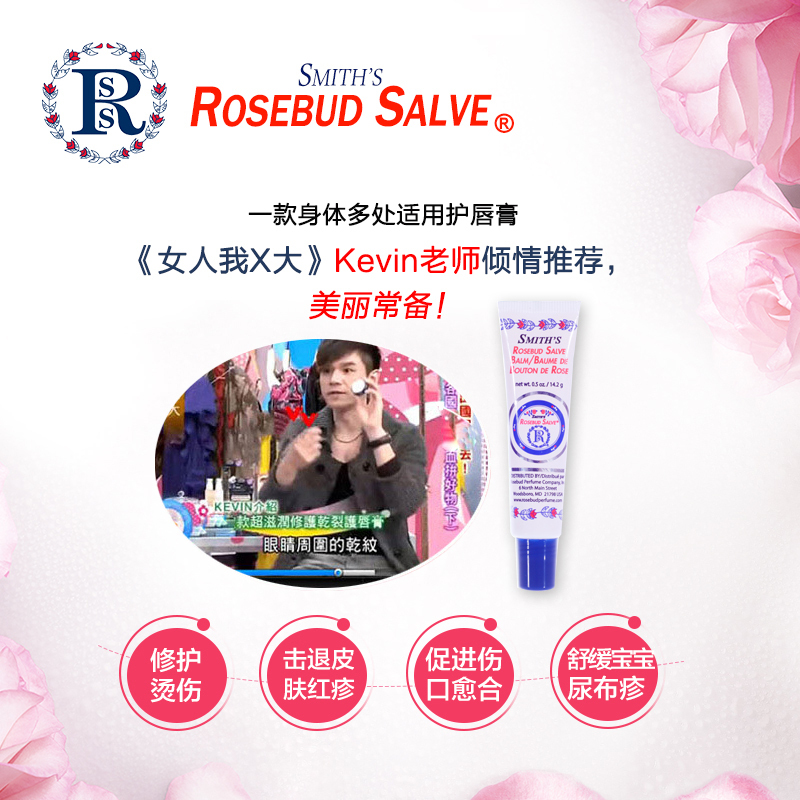 美国Rosebud Salve玫瑰花蕾膏 润唇膏女士保湿滋润男士儿童唇膏无色防干裂 孕妇护唇膏