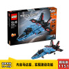 LEGO乐高积木机械组42066空中竞速喷气式飞机拼插积木模型男儿童益智玩具儿童礼物 10-16岁