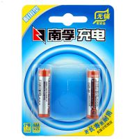 南孚电池 耐用型充电电池7号2节900mAh七号1.2v镍氢充电电池AAA-2B