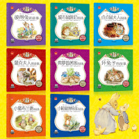 【全套8册】有声彼得兔的故事绘本 经典睡前童话彼得兔和他的朋友们课外阅读 一二三年级注音版少儿读物I