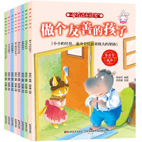 宝宝绘本故事书8册培养孩子强大内心情商教育儿童行为习惯培养成长绘本 3-6岁早教书幼儿园绘本故事书 m