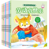 宝宝绘本故事书8册培养孩子强大内心情商教育儿童行为习惯培养成长绘本 3-6岁早教书幼儿园绘本故事书 m