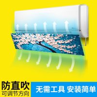 幸福派 空调挡风罩月子防直吹格力布艺美的海尔空调挡风板防直吹通用挂式 002-蓝色发财树 加长款 长度约110cm
