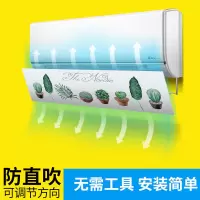幸福派 空调挡风罩月子防直吹格力布艺美的海尔空调挡风板防直吹通用挂式 045-北欧植物 加长款,长度约110cm