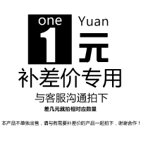 幸福派 运费补拍专用链接 补拍补运费差多少拍多少 请联系客服