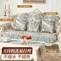 幸福派 欧式沙发垫套装防滑沙发坐垫子123组合春夏季雪尼尔提花沙发垫布艺四季组合沙发巾坐垫沙发垫四季布艺防滑美式坐垫子