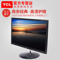 TCL T22M1 21.5英寸液晶显示器 TN 8-BIT面板 FHD全高清 LED背光 液晶电脑显示屏