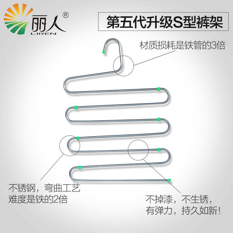 丽人LIREN 裤架多功能不锈钢S型多层裤架 围巾毛巾裤子架厚实裤夹衣架图片