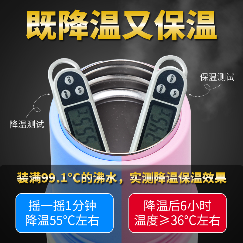 特价洛可可LKK55度杯快速降温杯保温杯子 学生创意便携智能水杯降温杯内304不锈钢201-300ml