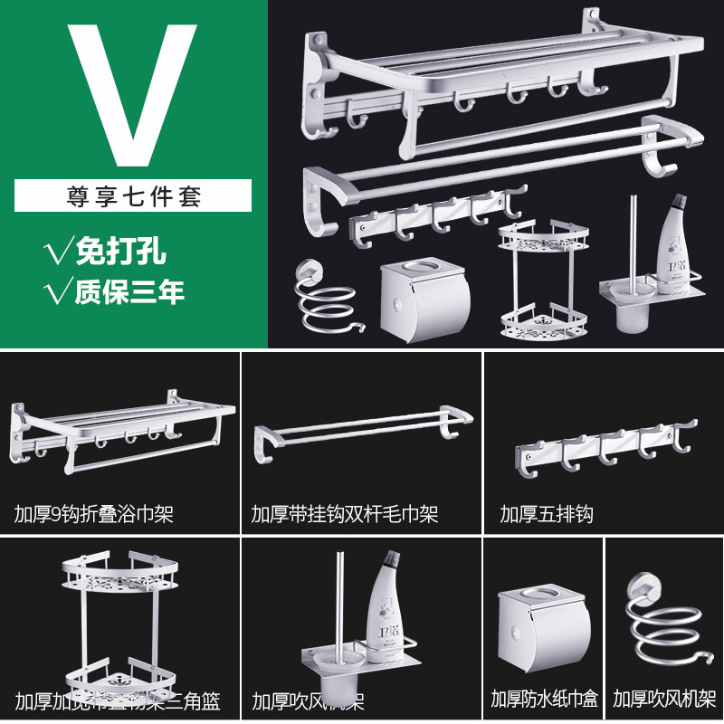 毛巾架太空铝免打孔卫生间置物架浴巾架浴室五金挂件套装 铝合金凯帝凡其他