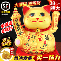 [每满300减40] 金色陶瓷感应电动摇手招找财猫摆件特大号收银台发财猫店铺开业礼品金色9寸大眼年年有余 国产巧妈妈