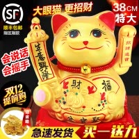 [每满300减40] 金色陶瓷感应电动摇手招找财猫摆件特大号收银台发财猫店铺开业礼品金色9寸大眼年年有余 国产巧妈妈