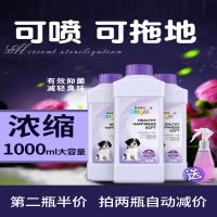 宠物消毒液狗狗除臭剂杀菌消毒室内去味狗猫去尿味香水除味狗用品