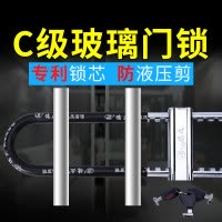 抗液压U型锁 玻璃门锁 双门加长U形插锁 C级防盗锁推拉门锁商铺锁(8829款(中号) 配3把钥匙 铁其他通用型