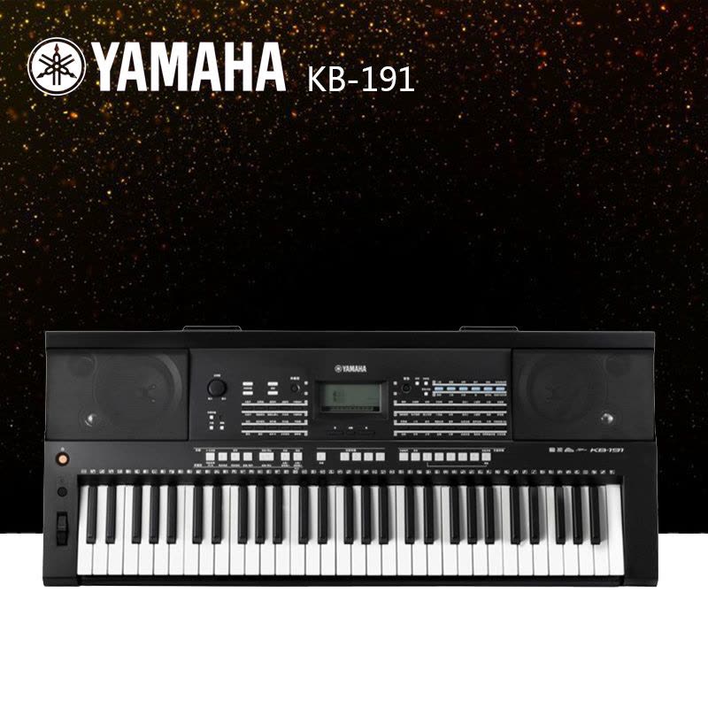 YAMAHA雅马哈KB-191成人电子琴61键YAMAHA力度键儿童教学考级图片
