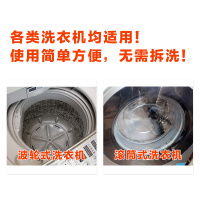魅洁洗衣机槽清洁剂滚筒清洗剂洗衣机清洗剂内筒除垢剂 3包装