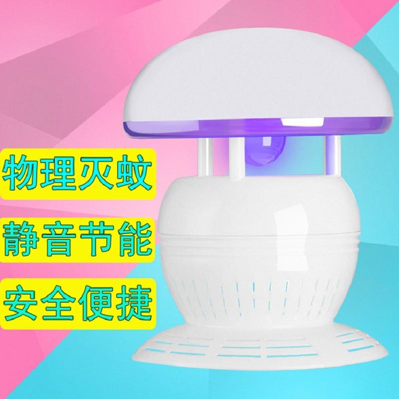 灭蚊灯家用无辐射静音捕蚊器电子灭蚊子驱蚊灭蚊神器卧室