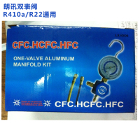 帮客材配 朗讯双表阀  r410a/R22通用加氟 10个起发（免费送货）