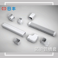 帮客材配 日丰 空调外罩 家用空调 室内外装饰保护管槽1-3P通用 10套起发 单价99元 免运
