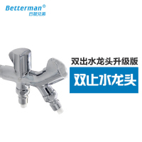 帮客材配 功将 洗衣机水龙头 双止水洗衣机水龙头 止水出水洗衣机专用龙头 10个起发 免邮