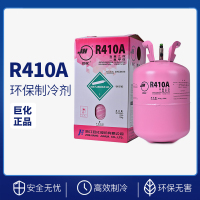 帮客材配 巨化 家用空调氟利昂 冷媒制冷剂 R410 R22 R32 5瓶起售 物流点自提