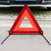 巨木 汽车三脚架警示牌车载反光可折叠式三角架停车故障三脚架年检必过 小国标三角警示架