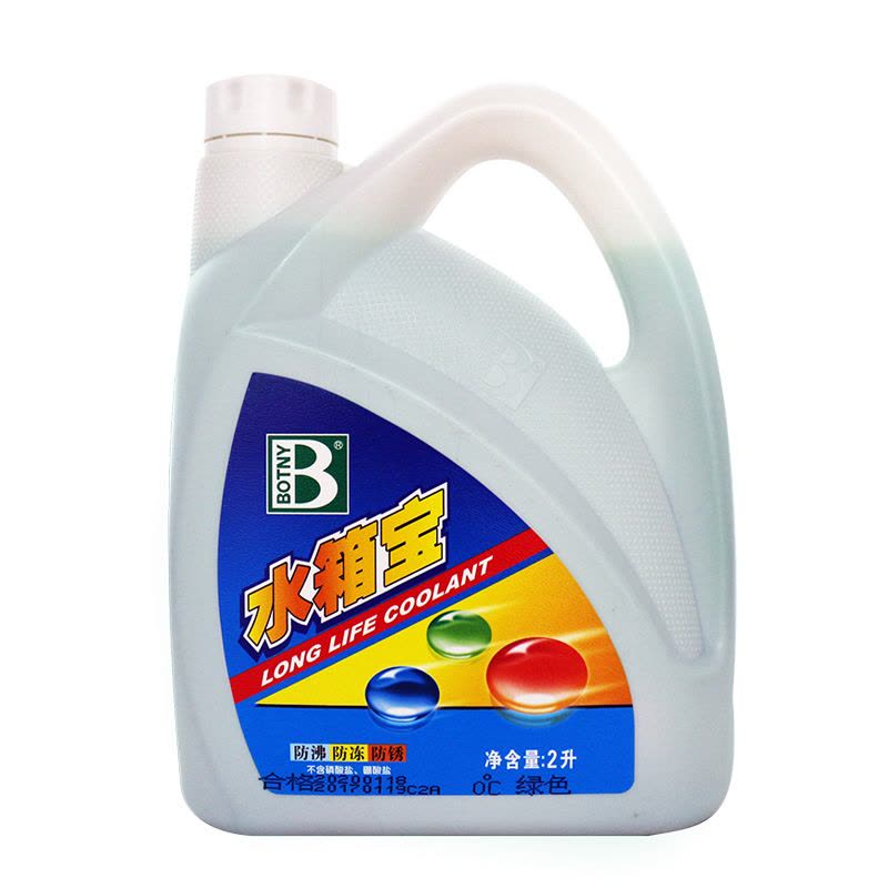 保赐利(botny) 汽车通用长效防冻液 发动机冷却液防沸夏季专用水箱宝绿色2L 0度水箱宝绿色图片