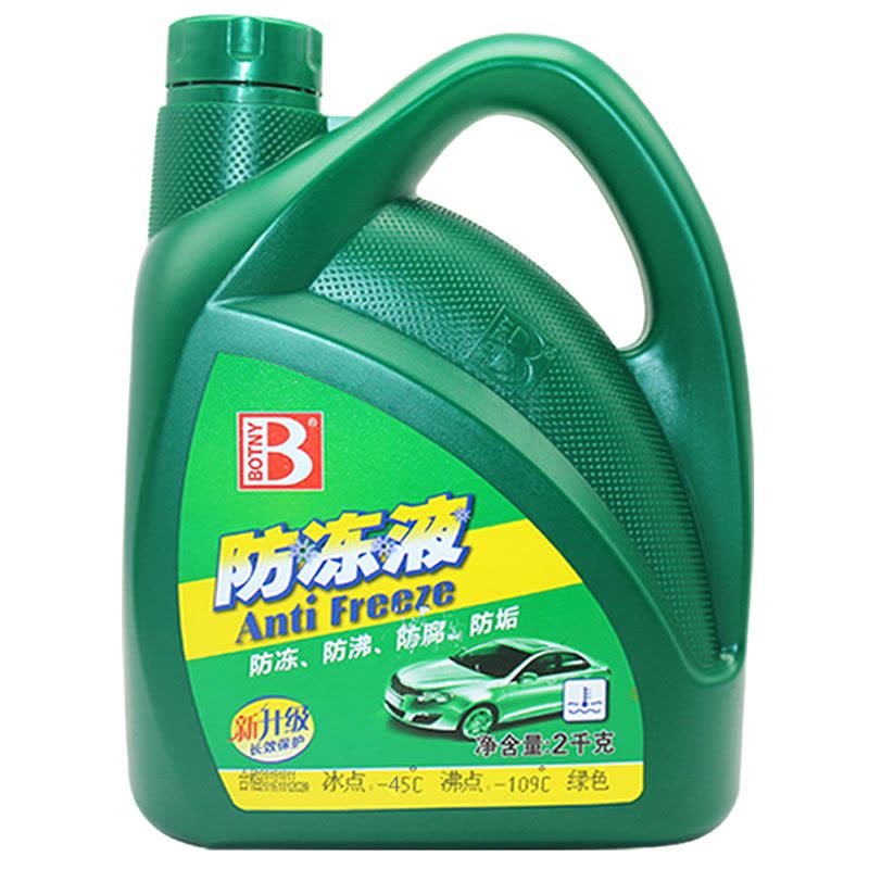 保赐利(botny) 汽车防冻液发动机冷却液水箱宝红色绿色四季通用大众冷冻液2L -45°绿色防冻液图片