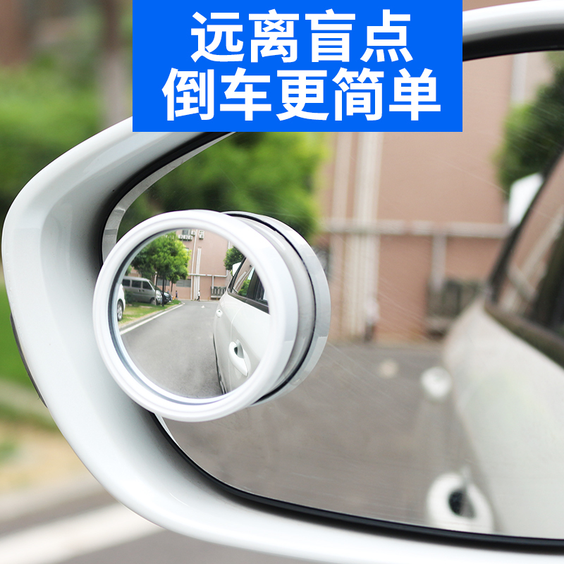 巨木汽车后视镜小圆镜倒车镜辅助镜盲点镜反光镜广角镜教练车内后视镜