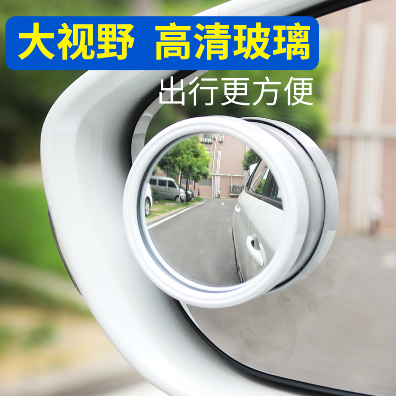 巨木汽车后视镜小圆镜倒车镜辅助镜盲点镜反光镜广角镜教练车内后视镜