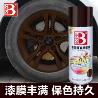 保赐利(botny) 棕色自动喷漆红棕色自喷漆家具自行车涂鸦深棕色黑白手喷漆 棕色系列颜色联系客服备注