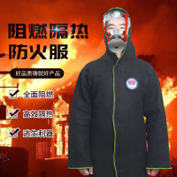 巨木 防火服高效隔热服全面阻燃防火披风耐高温全身防护火灾应急逃生工具家用商用逃生衣消防用品应急装备