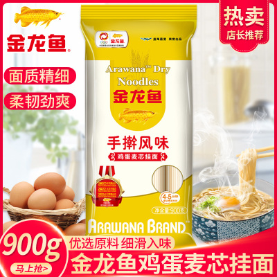 金龙鱼风味系列手擀风味鸡蛋麦芯挂面900G*1袋 速食面条家用面食 生产日期22.4.13