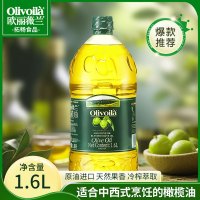 欧丽薇兰纯正橄榄油1.6L/桶含特级初榨橄榄油家用食用油炒菜凉拌
