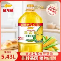 金龙鱼非转基因玉米油5.43L大桶装烘焙专用玉米胚芽油家用食用油