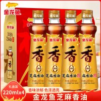 金龙鱼芝麻油 220ml*4小瓶+礼盒装调味凉拌火锅油碟