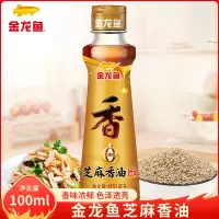 金龙鱼芝麻油100ml/瓶 小瓶香油宿舍家用调味品凉拌便携纯芝麻香油