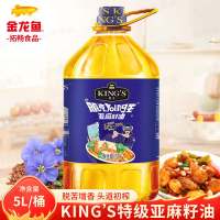 金龙鱼朋克KING'S 亚麻籽油5L桶压榨高亚麻酸食用亚麻籽油