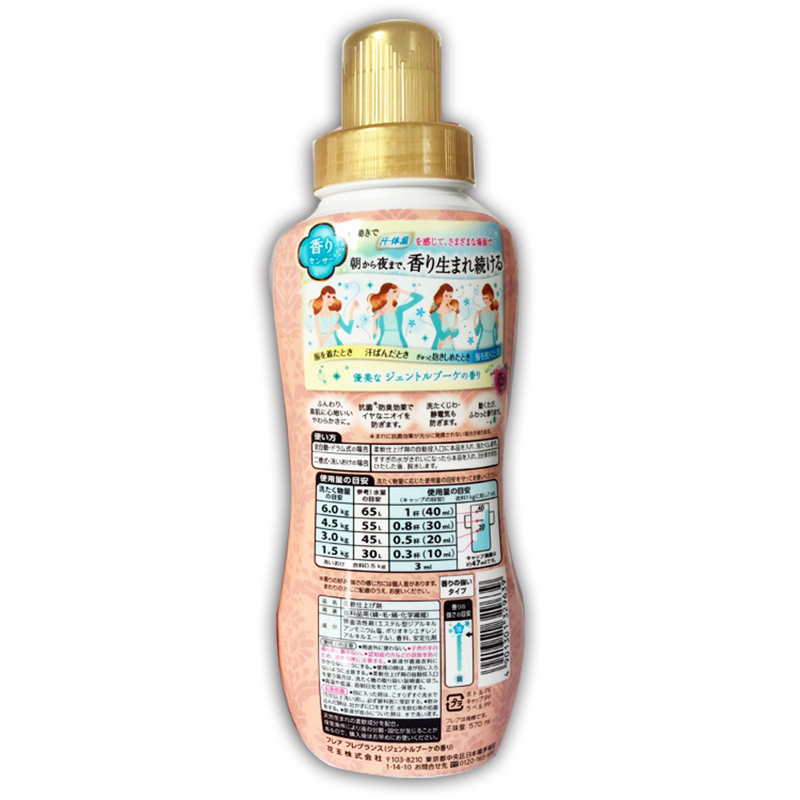 日本原装进口 花王衣物芳香柔顺剂 温柔花香型 570ml